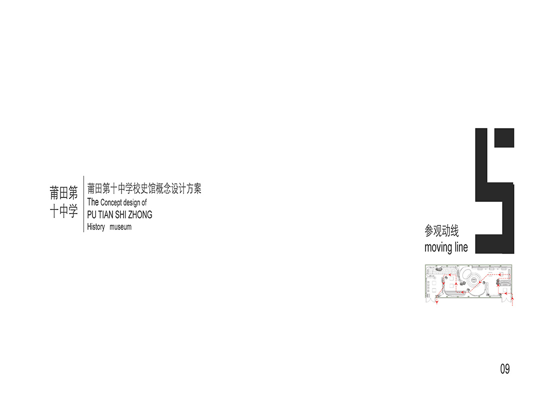 莆田十中概念設計方案_頁面_10.jpg