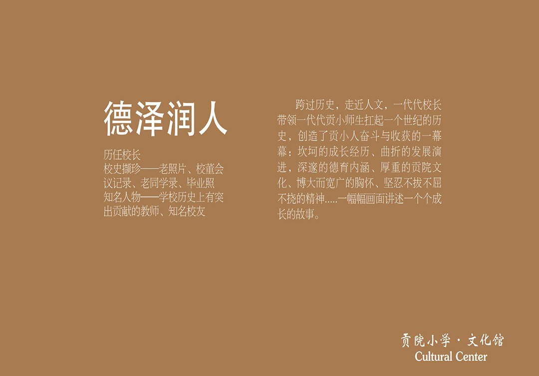 貢院小學(xué)_頁面_16.jpg