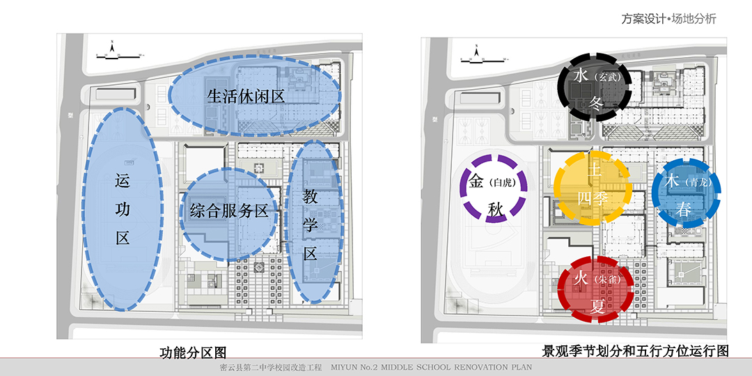 密云二中景觀設(shè)計_頁面_13.jpg