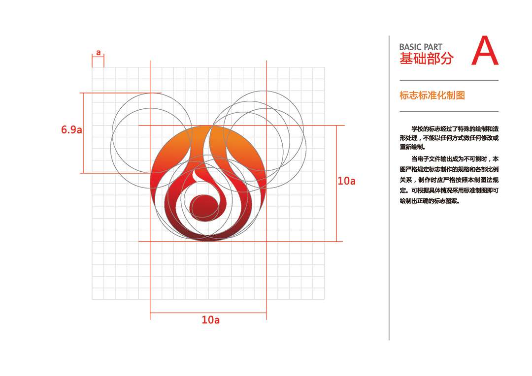 新鄭市實(shí)驗(yàn)中學(xué)VI設(shè)計(jì)_頁面_13.jpg