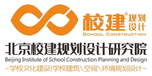北京校建规划设计研究院
