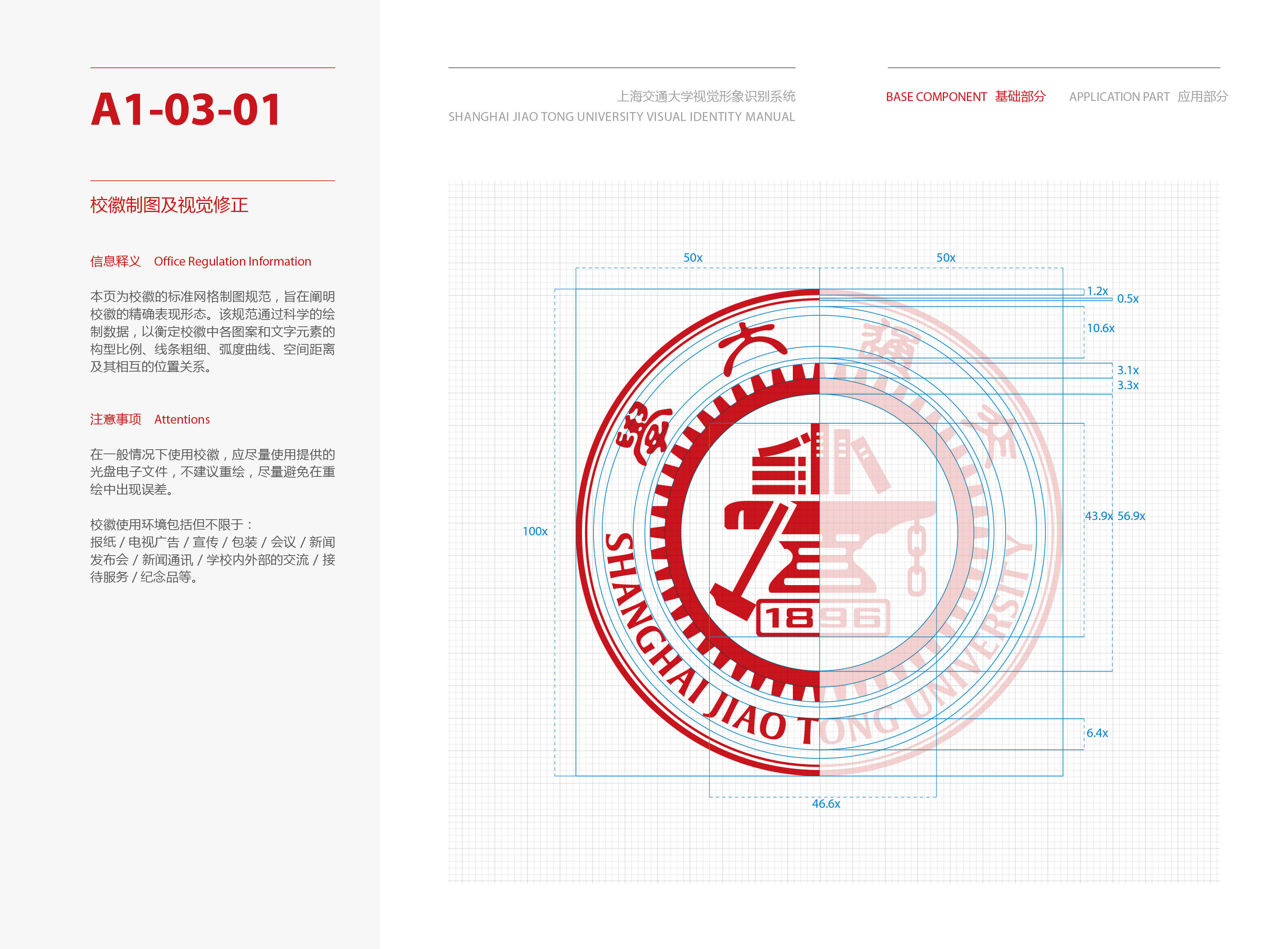 A1-03-01?；罩茍D及視覺修正.jpg