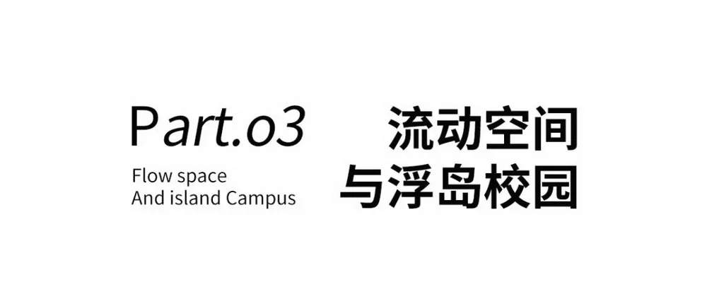 龍江外國語學(xué)校附屬小學(xué)旺崗小學(xué)改造 建筑設(shè)計 / 豎梁社建筑