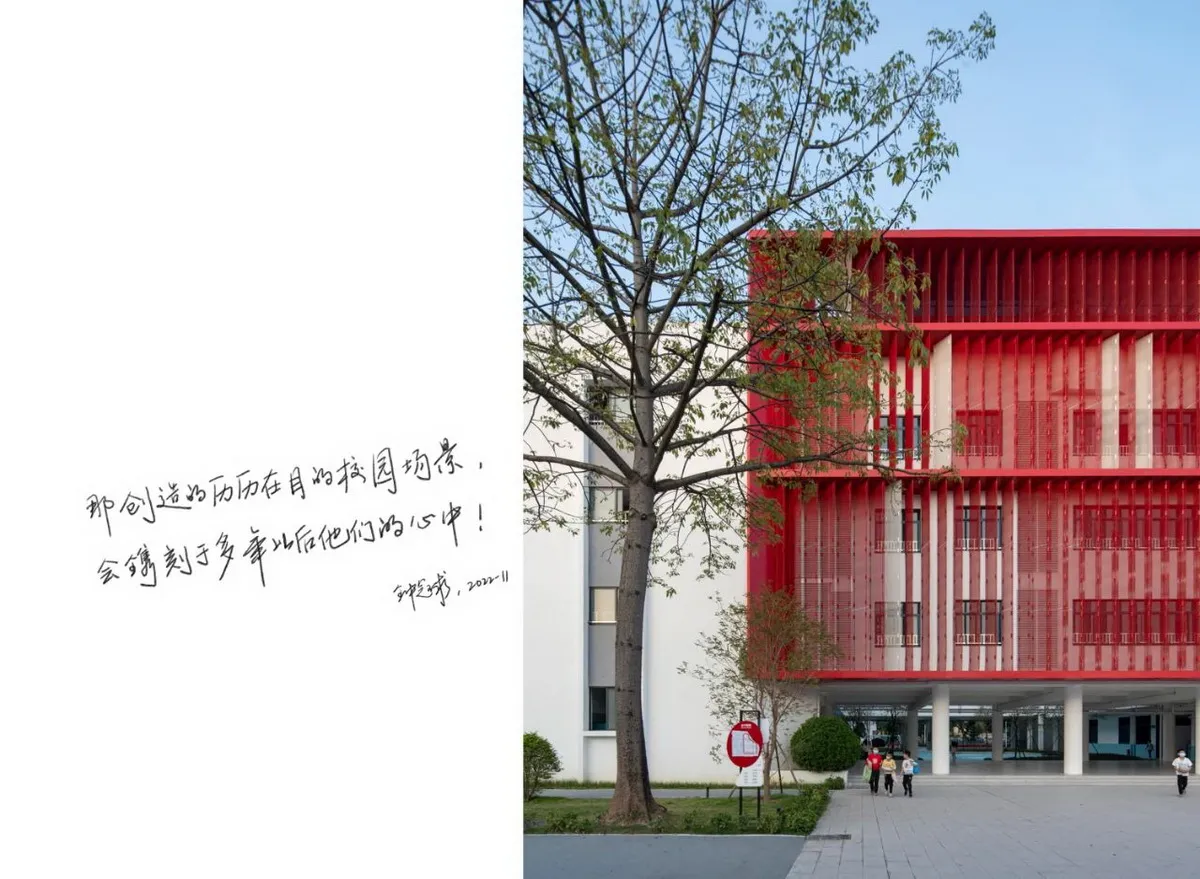 龍江外國語學校附屬小學旺崗小學改造 建筑設(shè)計 / 豎梁社建筑